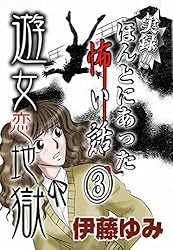 実録！！ほんとにあった怖い話4～丑三つ時の百物語～ (少女宣言