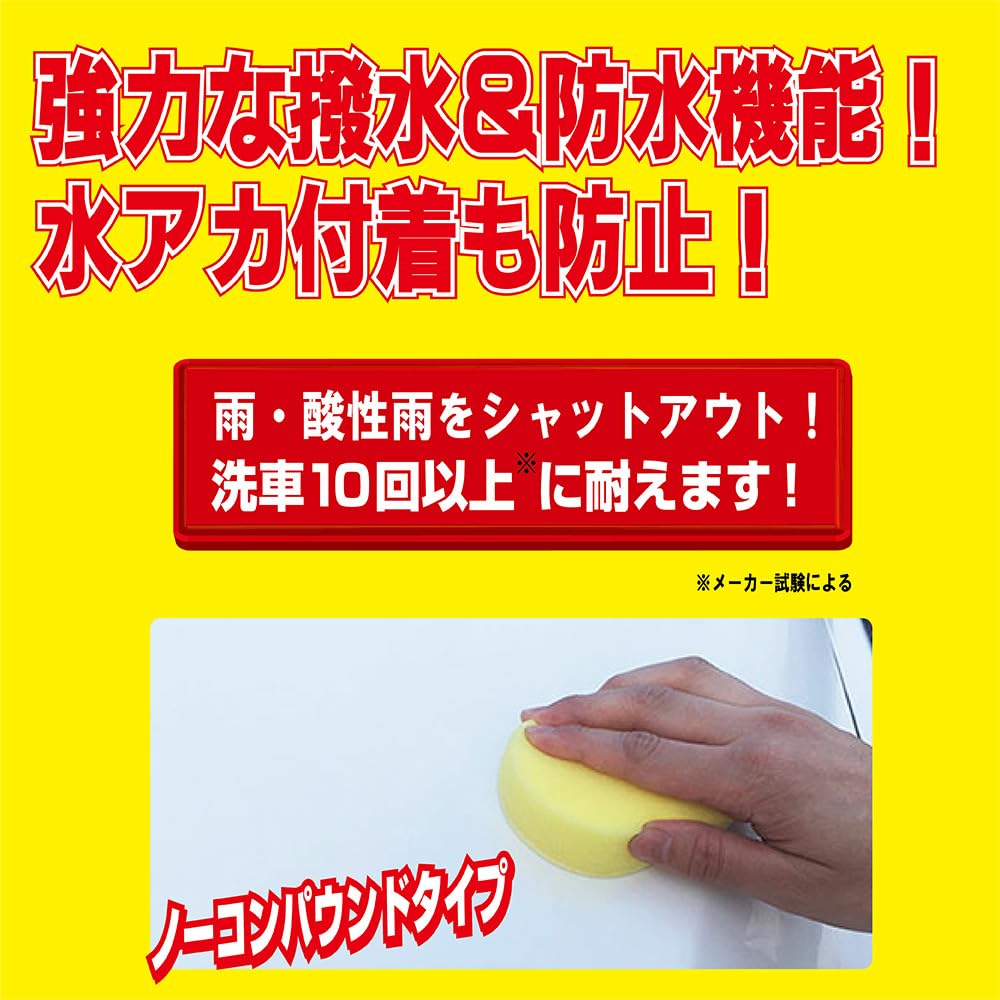 Amazon | ソフト99(SOFT99) ワックス WAX 激防水WAX ホワイト 300g