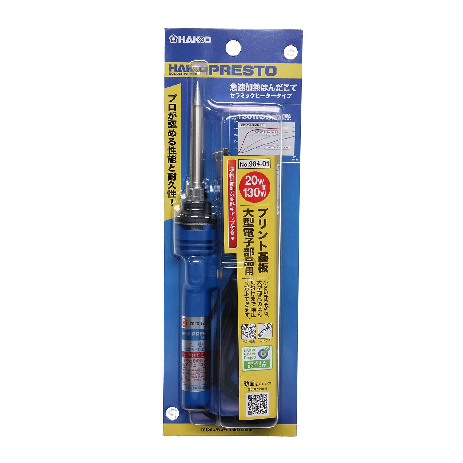 未使用・未開封品) 白光 こて先1.8H型 900MT1.8H ar3p5n1 【公式通販】