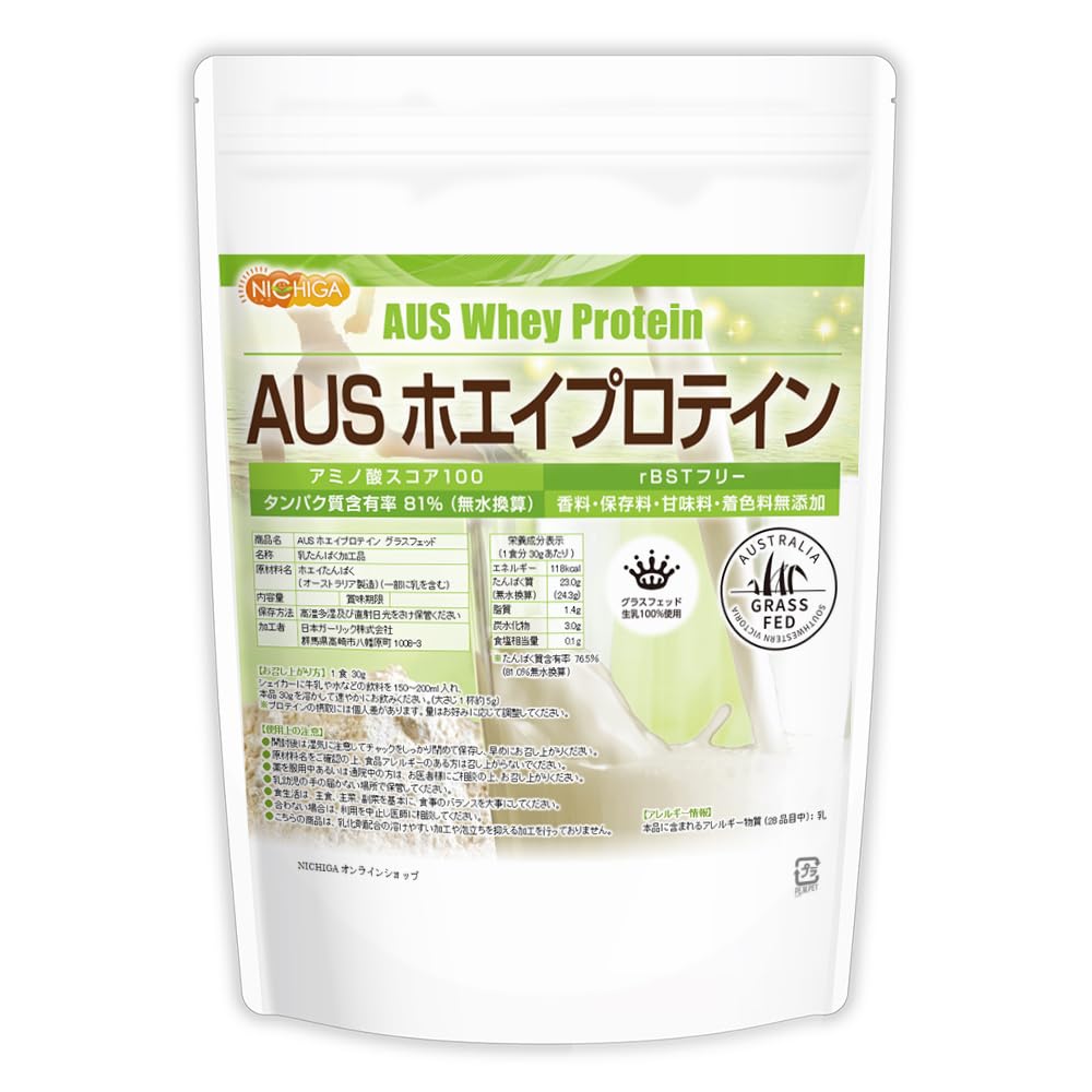 NICHIGA(ニチガ) AUSホエイプロテイン グラスフェッド 500g プレ…