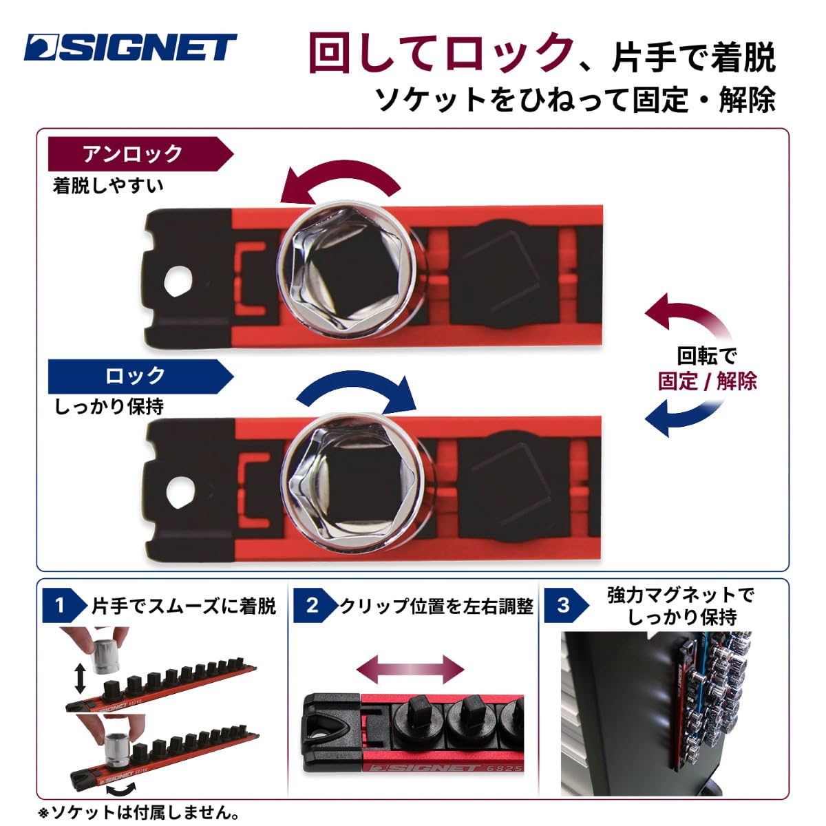 Amazon.co.jp: SIGNET(シグネット) マグネット付きソケットホルダー 差