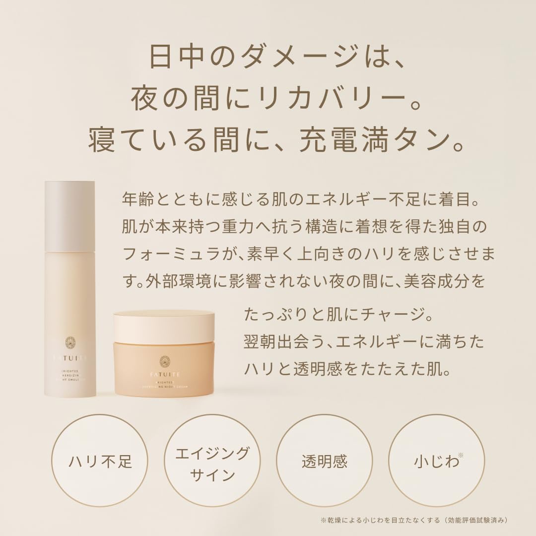 Amazon | FATUITE ブライテスト エナジャイジングナイトクリームa
