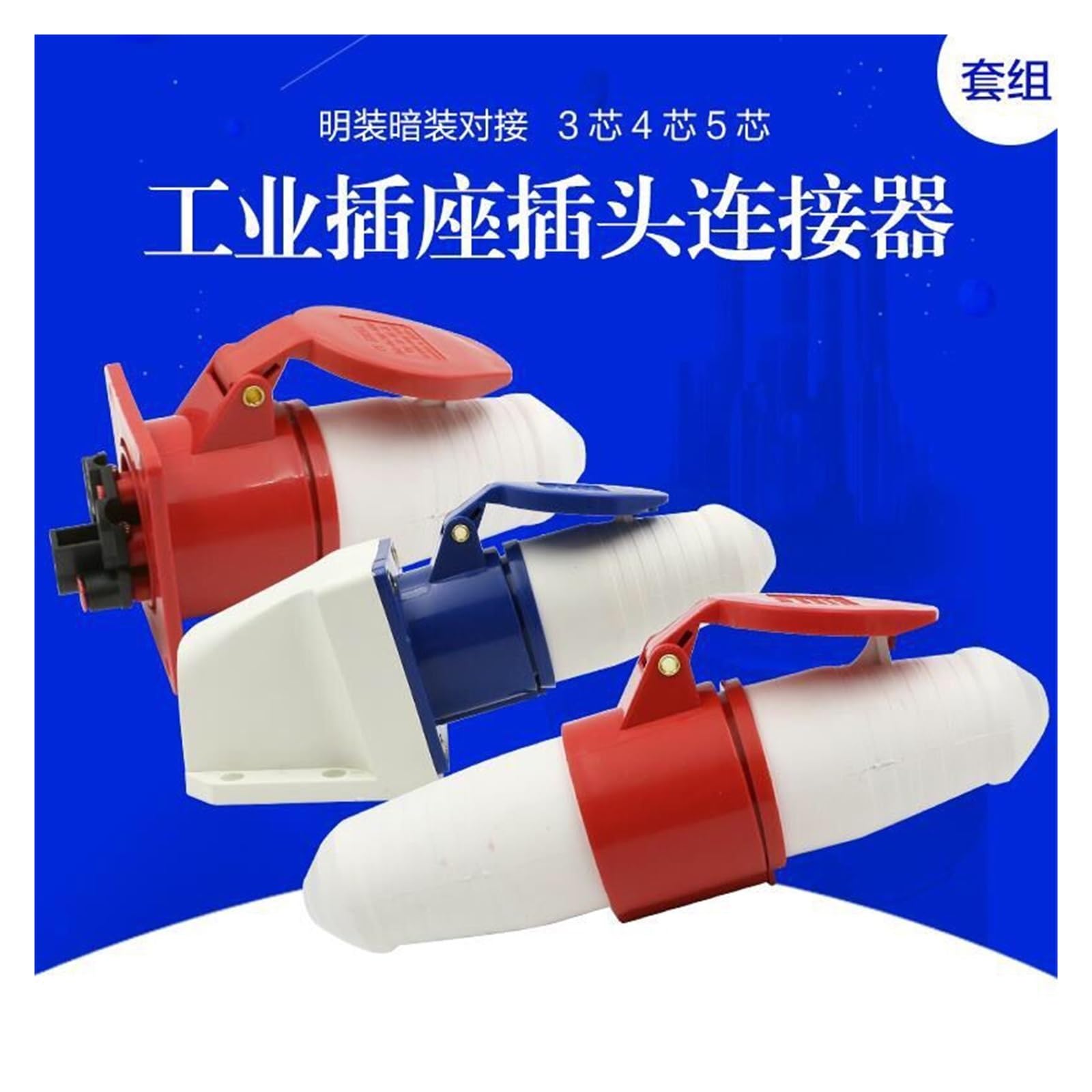 Industrieller Stecker und Steckdosenstecker, Luftfahrt, dreiadrig, vieradrig, fünfadrig, 16 A/32 A, wasserdicht, nicht explosionssicher, Docking-Set (4-adrig, 16 A, Oberflächenmontage-Set)