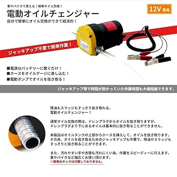 Amazon.co.jp: Ishino 電動式 オイルチェンジャー 上抜き方式
