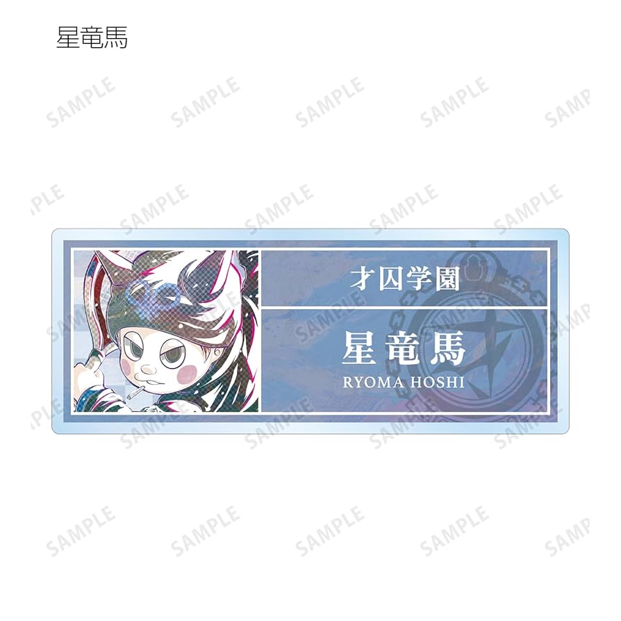 ニューダンガンロンパV3 トレーディング Ani-Art アクリルネームプレート ニューダンガンロンパV3 Ani-Art アクリルネームプレート 最原終