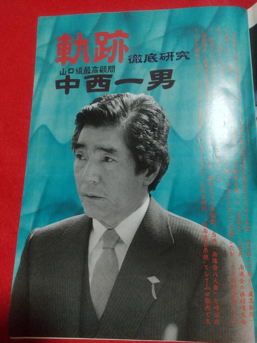 公の場での発言・インタビュー報道記録
