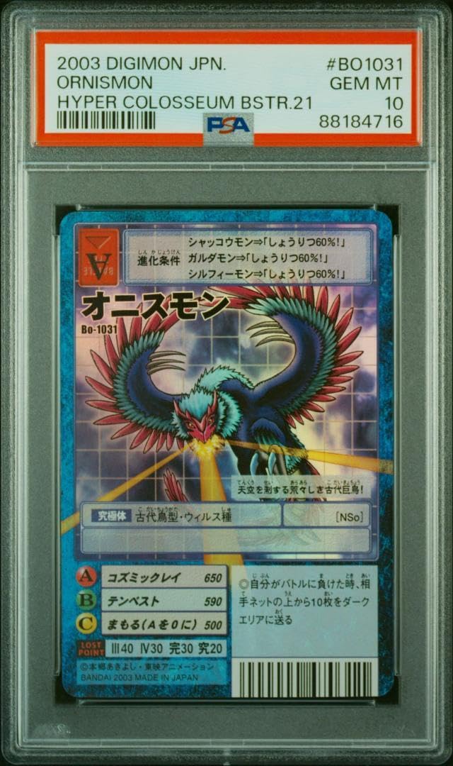Amazon.co.jp: PSA10オニスモン Bo-1031 旧デジモンカード 当時 D 