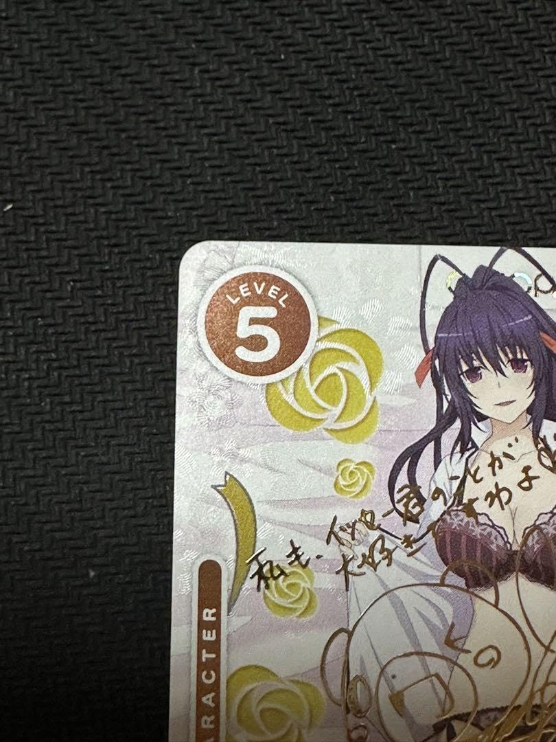 Amazon.co.jp: OSICA ハイスクールD×D Hero 姫島朱乃 SSR サイン 金 