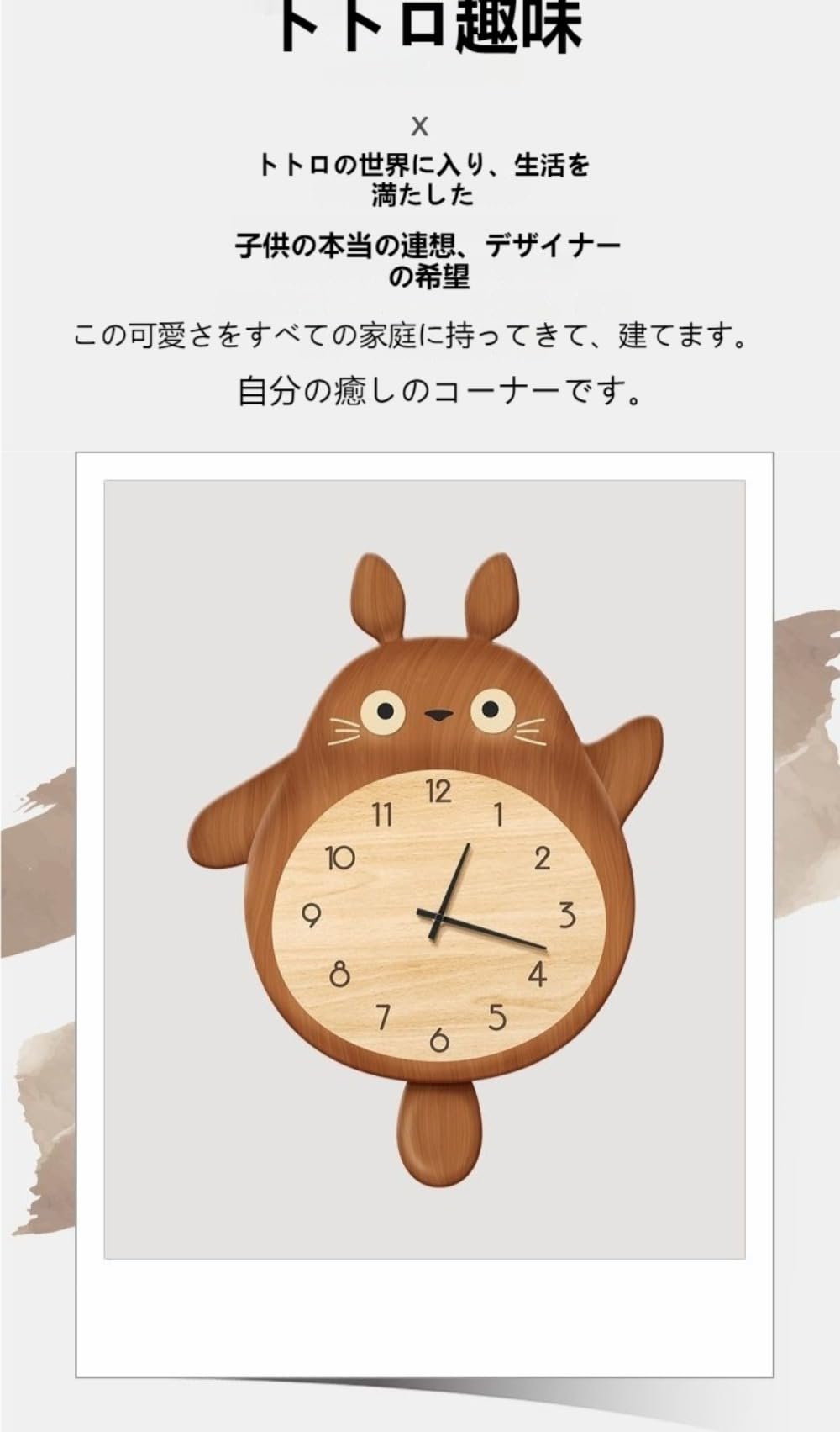 Amazon.co.jp: aelah トトロ 時計 可愛いキャラクターデザイン 振り子