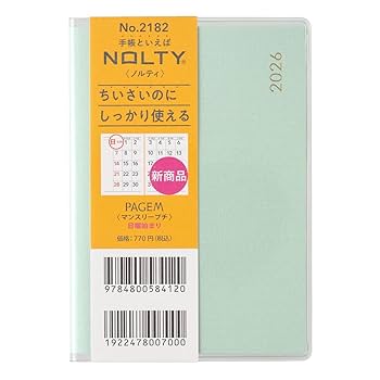 Amazon.co.jp: 2182 ペイジェムマンスリーPetit日曜(ミント