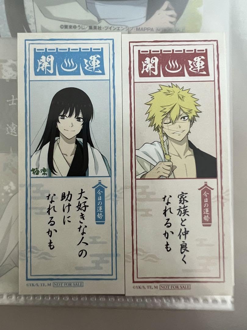 Amazon.co.jp: 地獄楽 極楽湯 弔兵衛 桐馬 特典カード 2枚セット