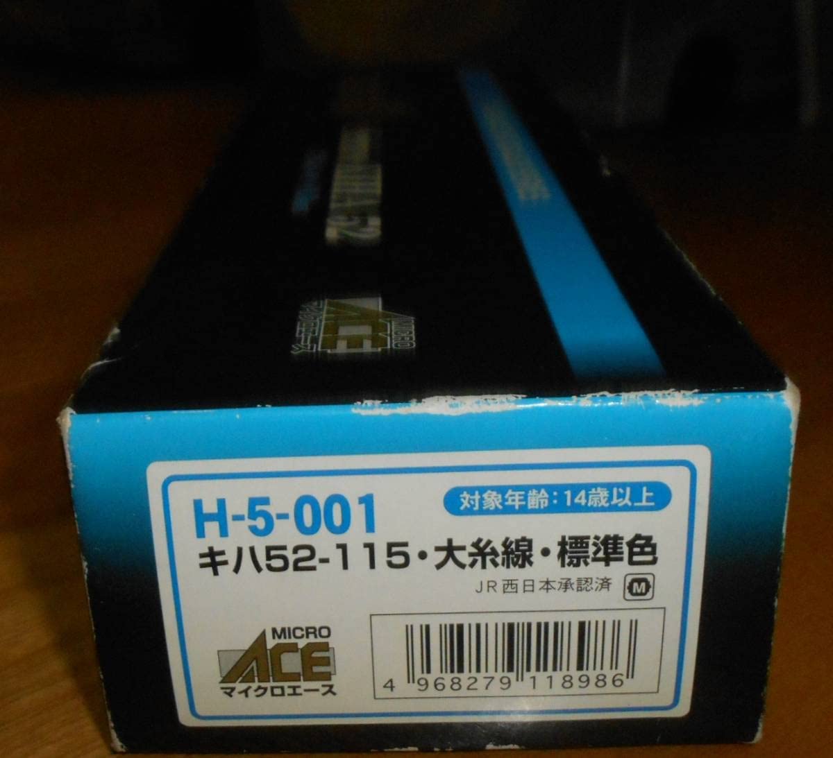 H-5-001 キハ52-115 大糸線　標準色 H-5-001 キハ52-115 大糸線 標準色 HO) キハ52-115 大