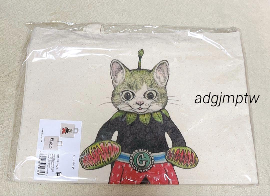 Amazon.co.jp: ヒグチユウコ 植物展 トートバッグ ボリス雑貨店