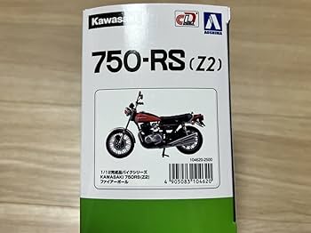 アオシマ 1/12 完成品 z2 火の玉 Amazon | アオシマ 1/12 完成モデル Kawasaki Z2 火の玉