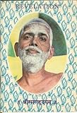 Revelation - Sri Ramana Hridayam (Sanskrit + Transliteration +EnglishTranslation)