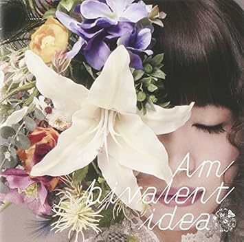 Amazon Ambivalentidea Tvアニメ ヨルムンガンド Edテーマ やなぎなぎ アニメ ミュージック Amazon Ambivalentidea Tvアニメ ヨルムンガンド Edテーマ やなぎなぎ アニメ ミュージック