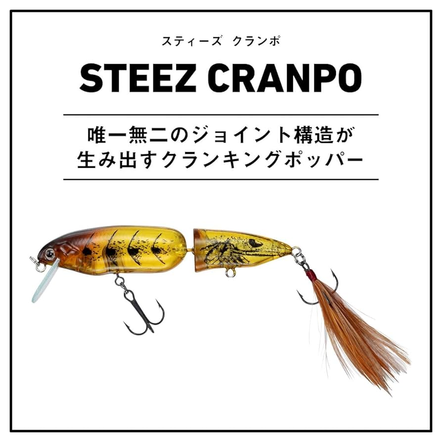 スティーズ　クランポ81F 4色セット 61f0eLWcEcL._UF894,1000_QL80_.jpg