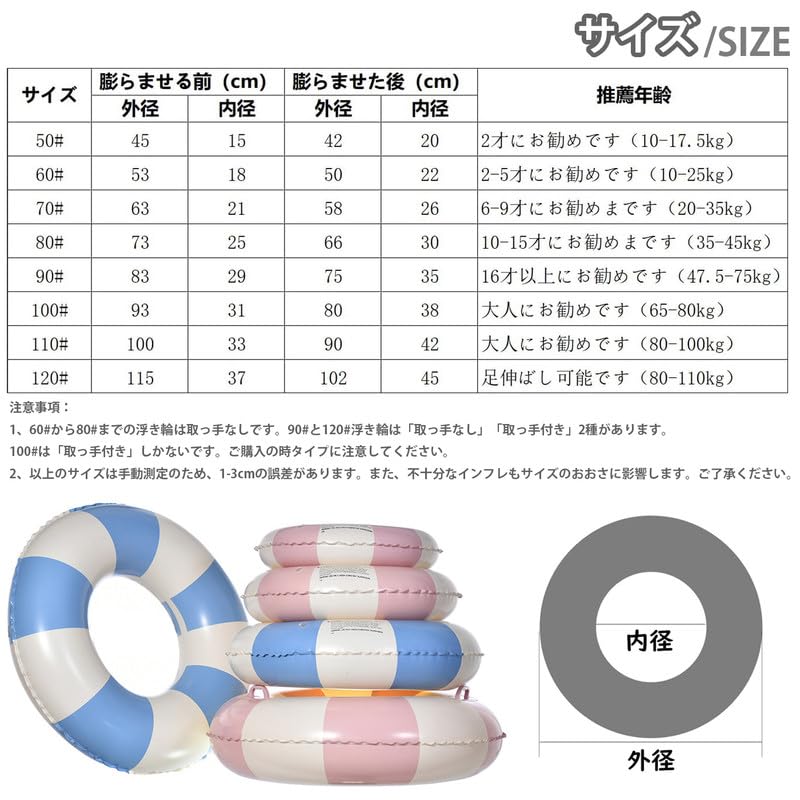 浮き輪 うきわ 60 70 80 90 100 120 子供用 大人用 スイミング 浮具 強い浮力 可愛い ストライプ柄 ins風 夏海遊び 水遊び プールパーティー 海水浴 日光浴 暑さ対策 - 2