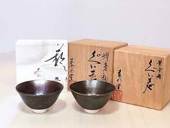【未使用】有田焼 泰明窯 前田泰昭 燿変釉/黄金釉 ぐい呑 2客 猪口/盃 酒器 61f0ijhypCL._AC_UF350,