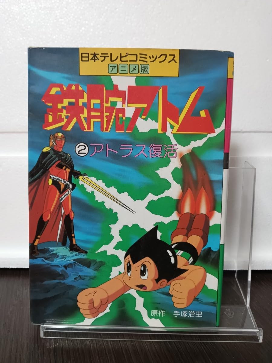 ボークス　オリエントヒーロー　2箱セット　鉄腕アトム　ロボイド　2巻　5巻 ボークス オリエントヒーロー 2箱セット 鉄腕アトム ロボイド 2