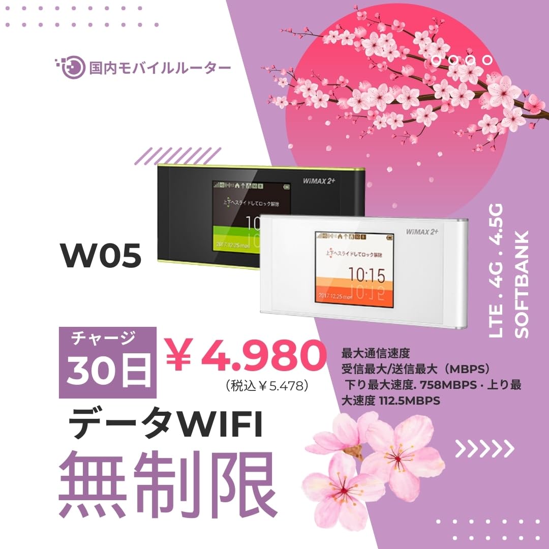 Amazon.co.jp: プリペイドポケットWiFi無制限プラン - 日本国内専用 