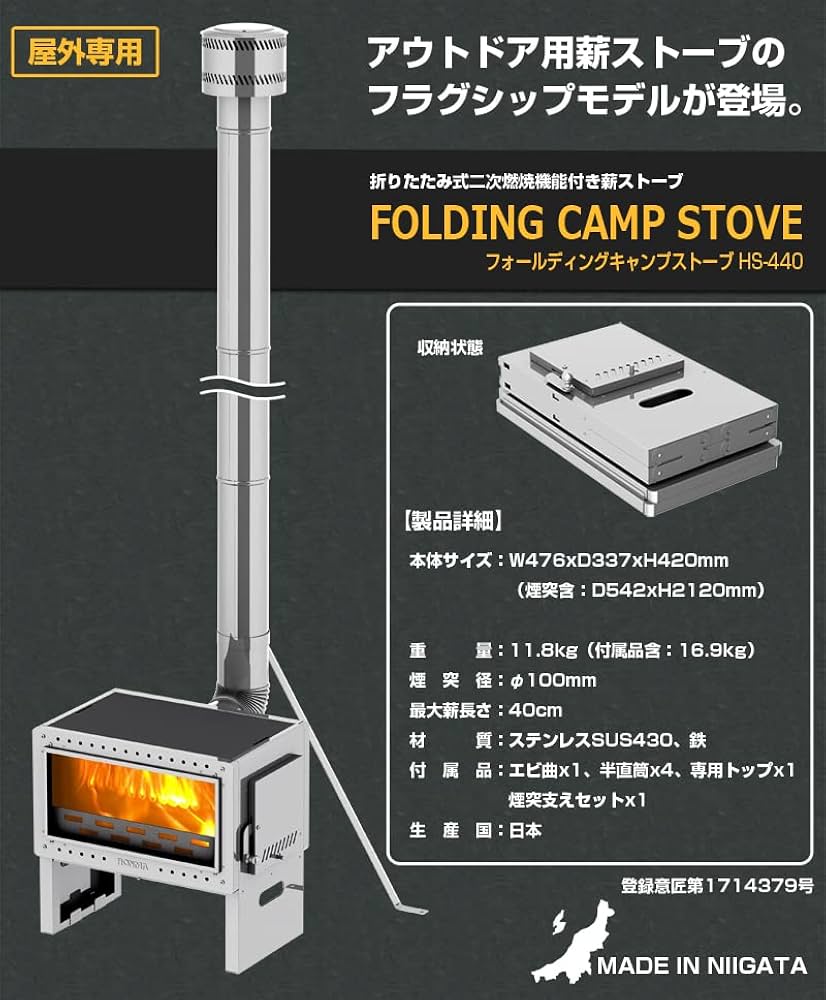 ホンマ製作所 フォールディングキャンプストーブ HS-440 Amazon.co.jp: ホンマ製作所 フォールディングキャンプストーブ