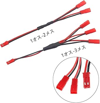 Amazon | Boladge 6ピース2ピンJSTプラグオスメスコネクタケーY