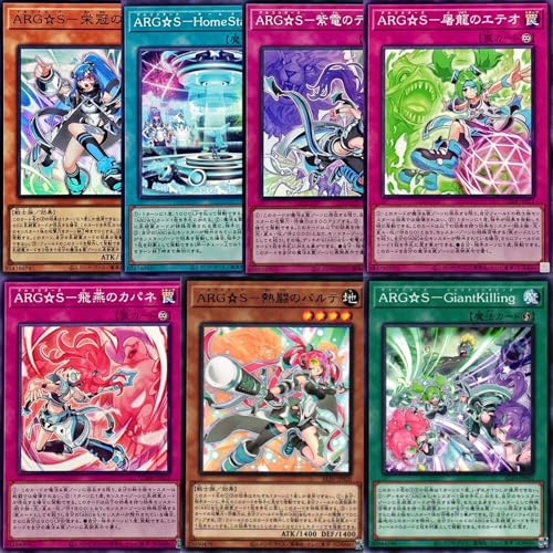 【ARG☆S 7種まとめ売り】遊戯王カード ARG☆S ALIN SUDA 7種セット アルゴスターズ ALLIANCE INSIGHT アライアンス・インサイト