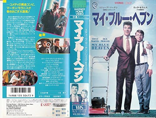 Amazon.co.jp マイ・ブルー・ヘブン(字幕スーパー版) [VHS] スティーブ・マーチン, ハーバート・ロス, スティーブ