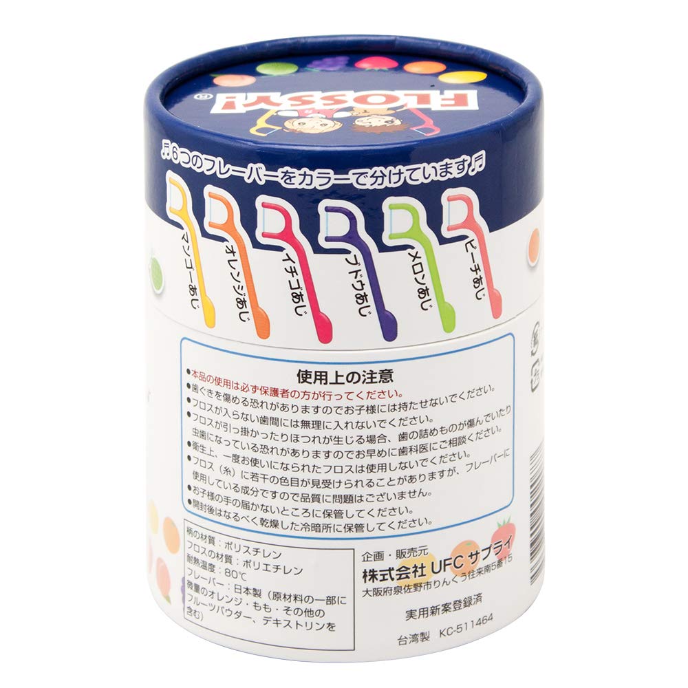 UFCサプライのこどもデンタルフロス「フロッシィ」の個包装と本体