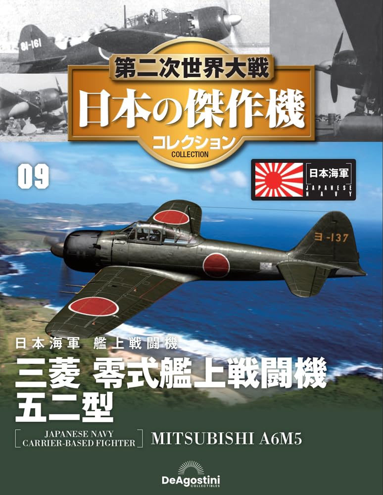 洋書◆第二次世界大戦の軍用機写真集 本 飛行機 戦闘機 爆撃機 隔週刊 第二次世界大戦 傑作機コレクション 第45号 (発売日2017年10月