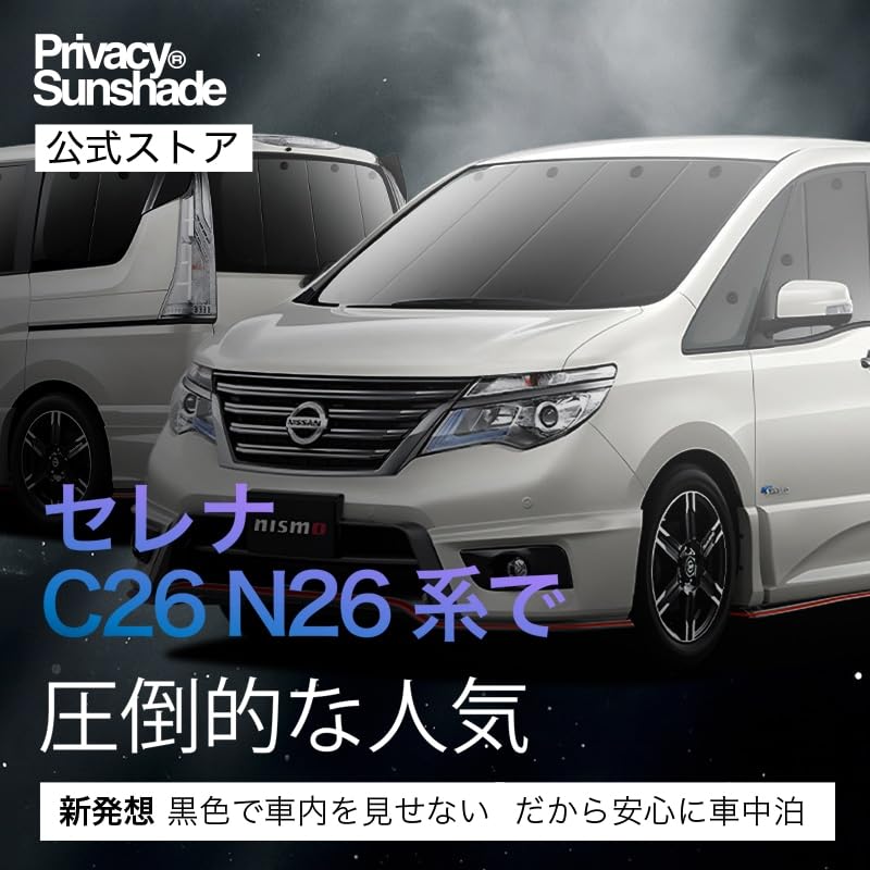 Amazon | 【10年使える品質へ】 趣味職人 プライバシー サンシェード