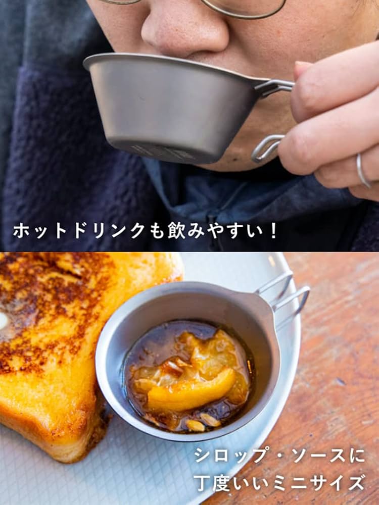 OLD MOUMTAINぐいのみ4個とチタンシェラカップセット OLD MOUNTAIN「OKAMADON」｜チタン製480深型シェラカップとTKG