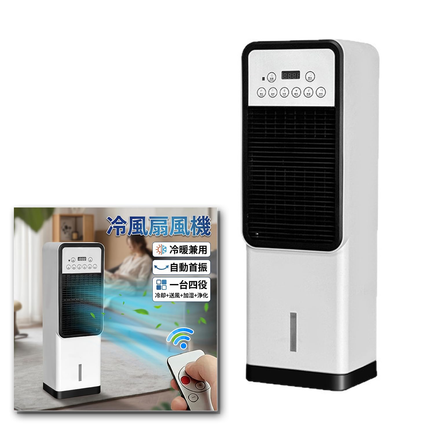 Amazon | 水冷式扇風機 冷風機 強力 人気【2026新型☆一台4役】瞬間