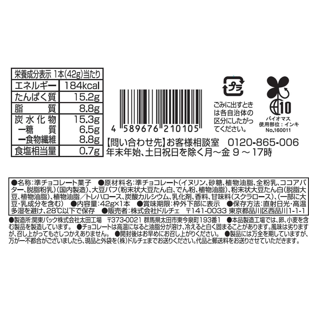 Amazon.co.jp: マイプロテインバー バニラ風味 1本×32個 : 食品・飲料