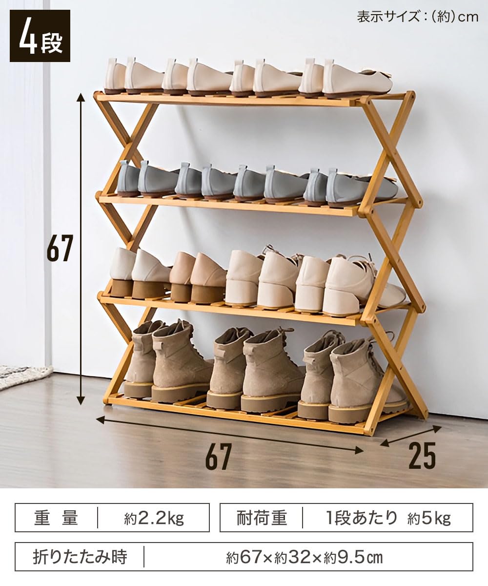 Amazon｜UPstore シューズラック 木製 スリム 靴棚 靴箱 組立