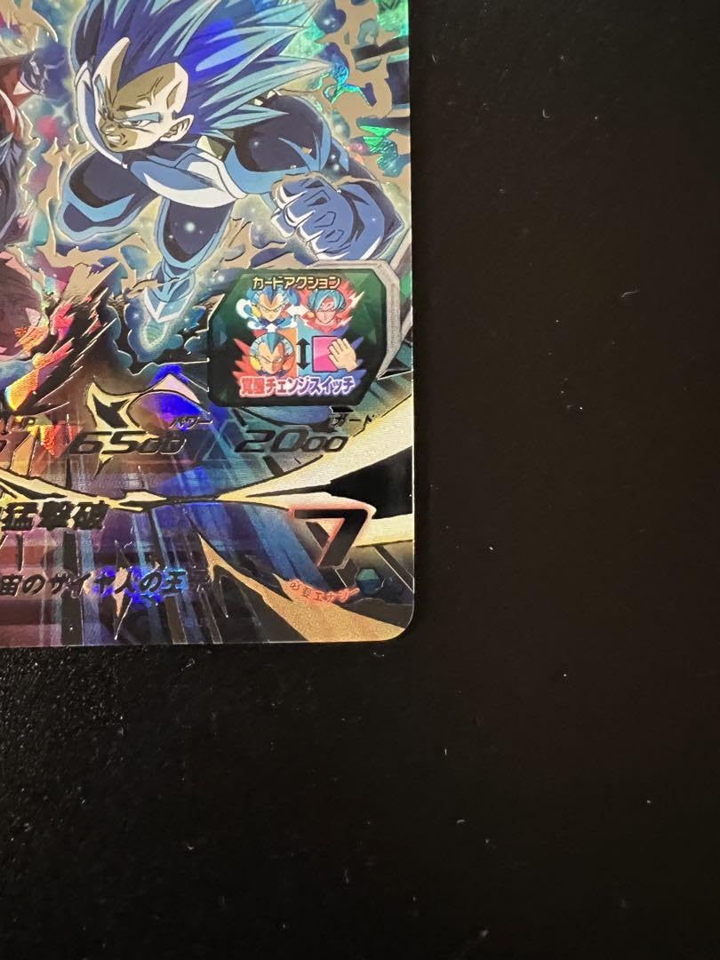 Amazon.co.jp: ドラゴンボ ールヒーローズ mm3-sec ベジータ