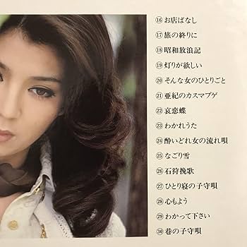 八代亜紀　●スッピン笑顔　　KIRIN　FIREオリジナル非売品ポスター Amazon.co.jp: 良好品 2LP 八代亜紀 哀歌 エレジー ベストヒット