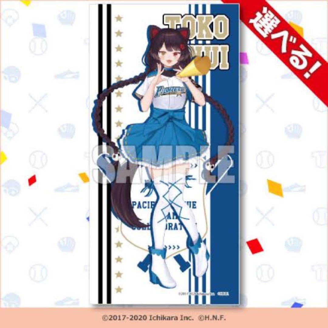 Amazon.co.jp: にじさん 戌亥とこ プロ野球コラボBIGタヲル ZWQRJ 