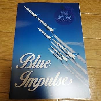 ⚠️本日19時までの出品【希少品】Blue Impulse アート サイン入り額縁 Amazon.co.jp: ブルーインパルス TOUR 2024 直筆サイン パンフレット