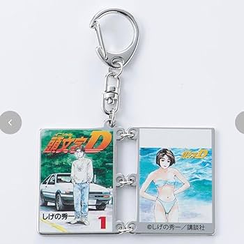 Amazon.co.jp: アベイル 頭文字D キーホルダー 全種類 86ハチロク 藤原