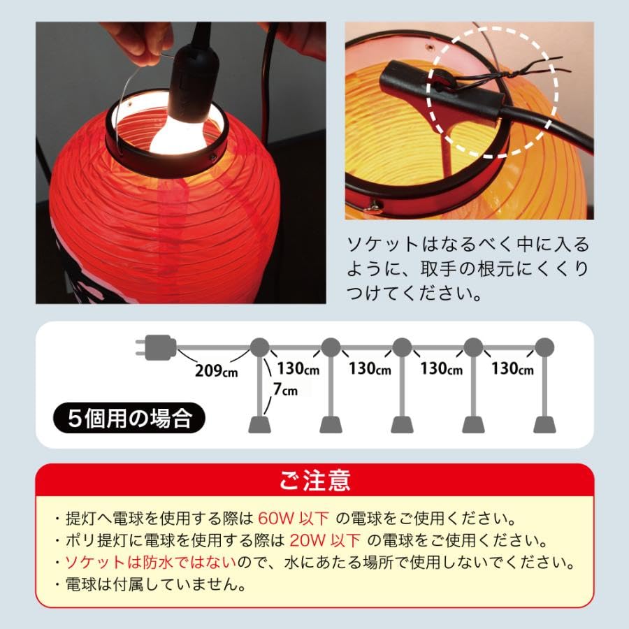 Amazon.co.jp: のぼり屋工房(Noboriyakobo) 器具 44561 提灯ソケット 1