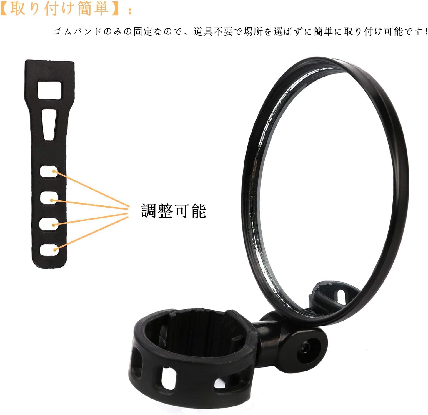 送料無料 自転車バックミラー 360度回転可能 円形凸面楕円形選択可能 2個セット 初期不良の場合は無料交換 送料無料 自転車バックミラー 360度回転可能 円形凸面楕円形選択可能 2個セット 初期不良の場合は無料交換