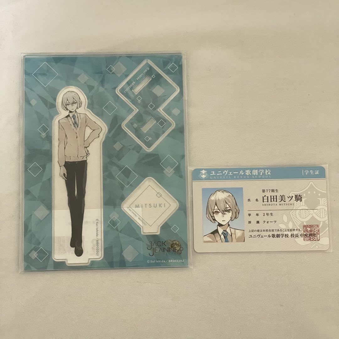 ジャックジャンヌ ユニヴェール歌劇学校学生証風カード 全6種セット ジャックジャンヌ 学生証 白田美ツ騎JACKJEANNE ジャックジャンヌ ユニ