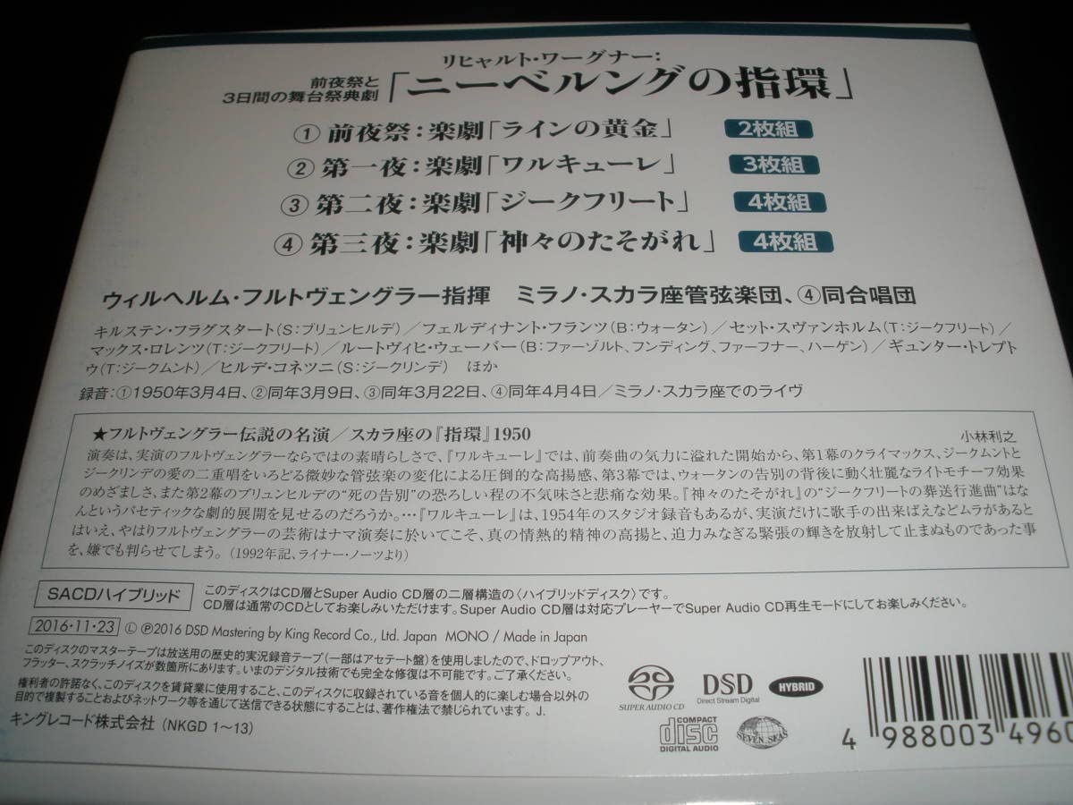 Amazon.co.jp: 廃盤 SACD フルトヴェングラー ワーグナー ニーベルング