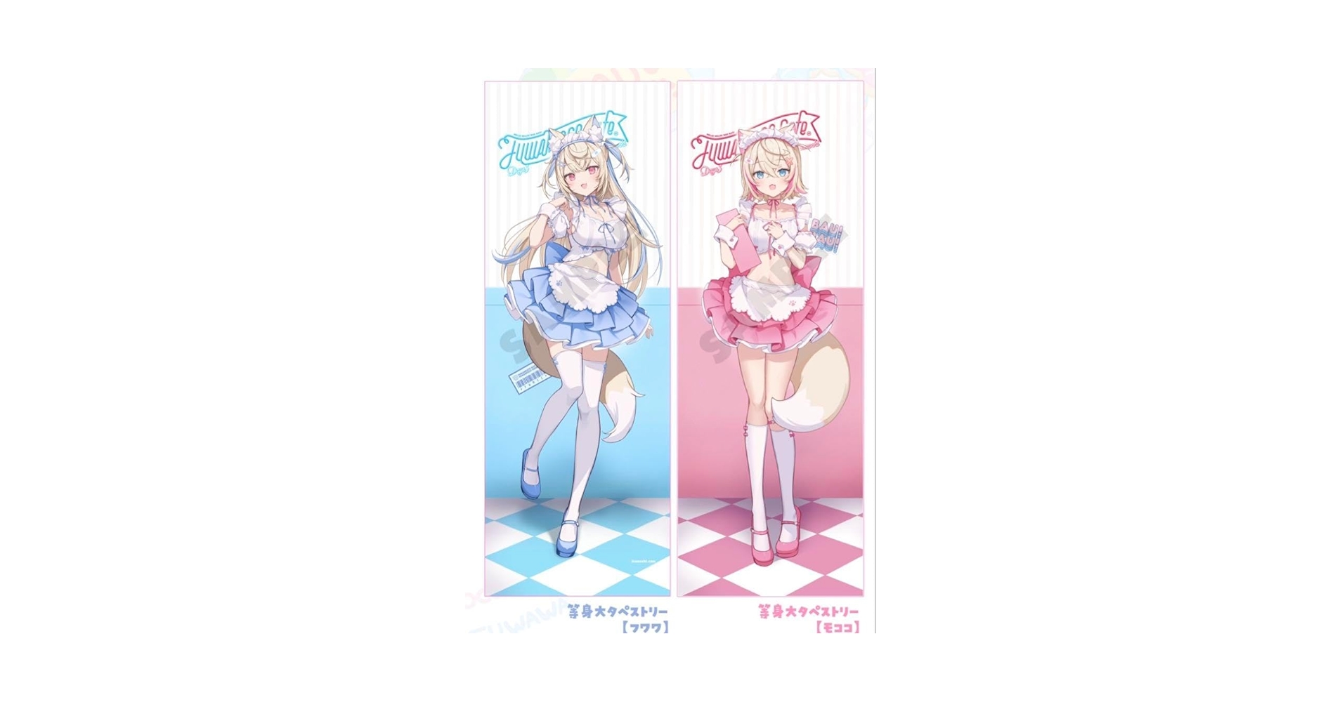 Amazon.co.jp: 等身大タペストリー フワモコセット : ホーム