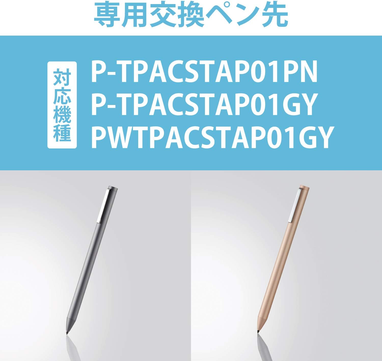 Elecom P-TIPACSTAP01 Active Stylus Pen, Replacement Nib, Pack of 3, Compatible with iPad Models