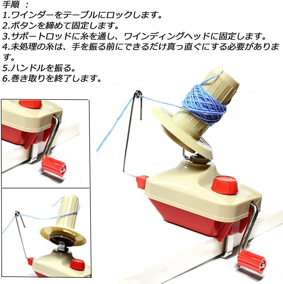 Amazon.co.jp: 玉巻き器, ポータブル手糸巻き機ボール 家庭用糸玉