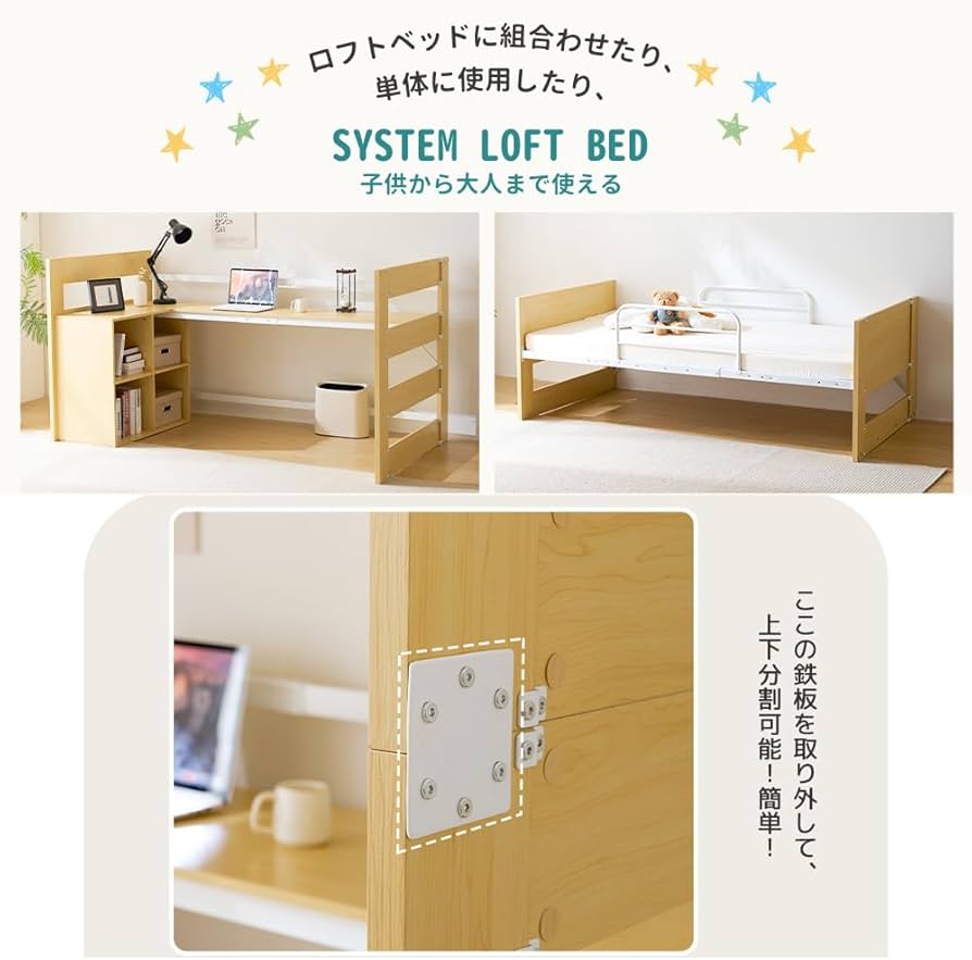 Amazon｜Chic ZONE システムベッド 大人 分割可能 ロフトベッド ハイ