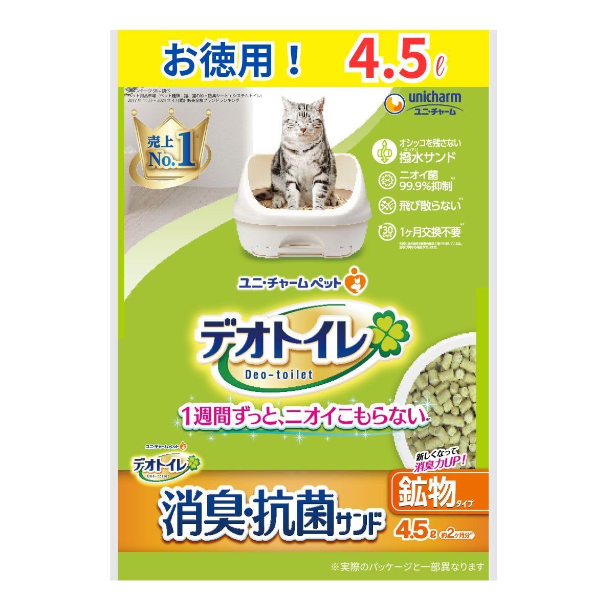 Amazon.co.jp: [ニオイ菌99.9%抑制] デオトイレ 消臭・抗菌サンド 4.5L  